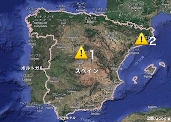 スペインの治安・テロ・危険最新情報